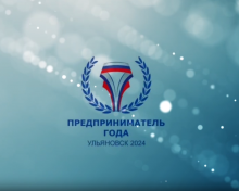 ЛУЧШИЙ ПРЕДПРИНИМАТЕЛЬ В СФЕРЕ ПРОМЫШЛЕННОГО ПРОИЗВОДСТВА